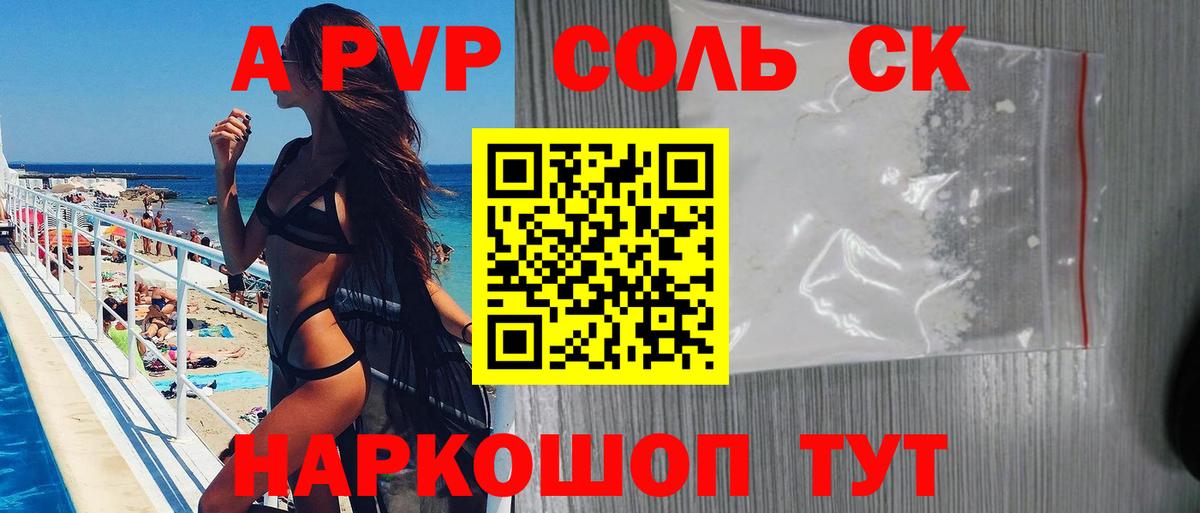 A PVP СК КРИС Людиново