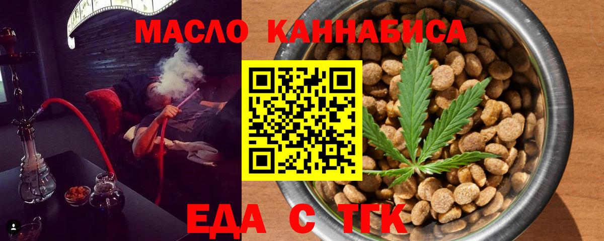 Canna-Cookies конопля  Вход с VPN  Людиново 