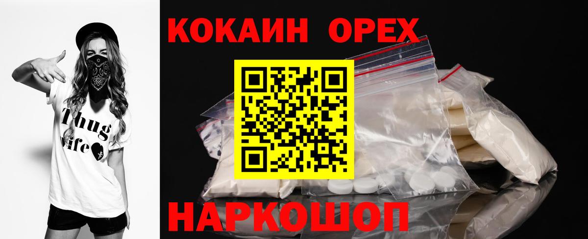 Кокаин Fish Scale Людиново