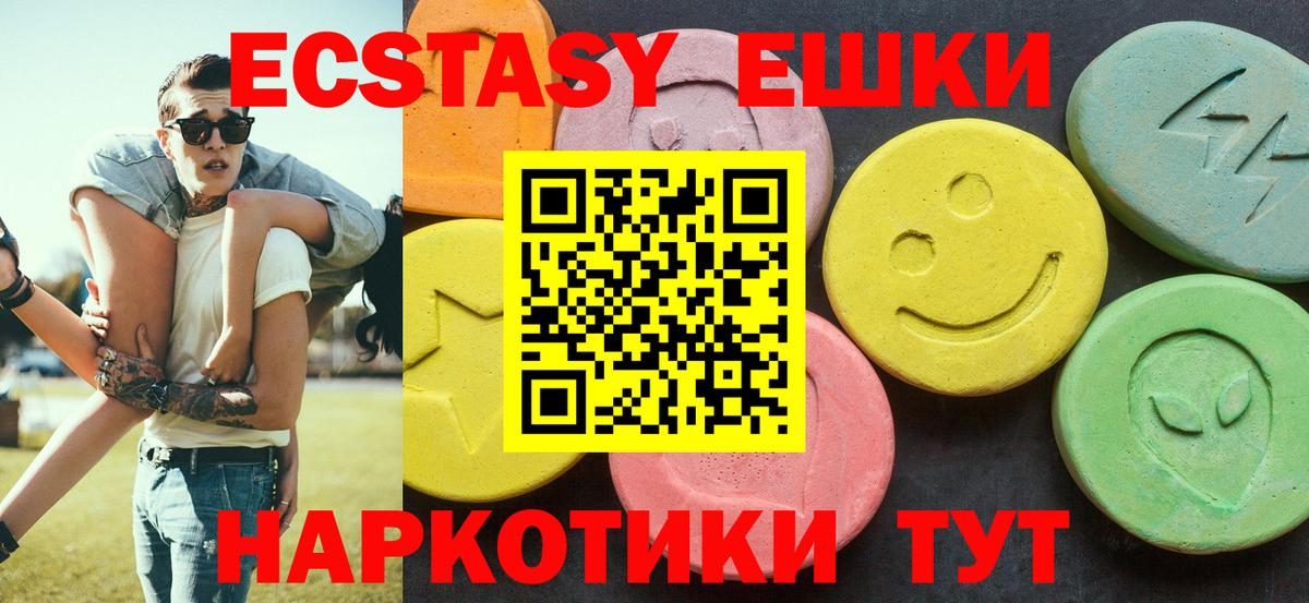 где продают   Ecstasy  Вход с VPN  Ecstasy VHQ  Людиново 