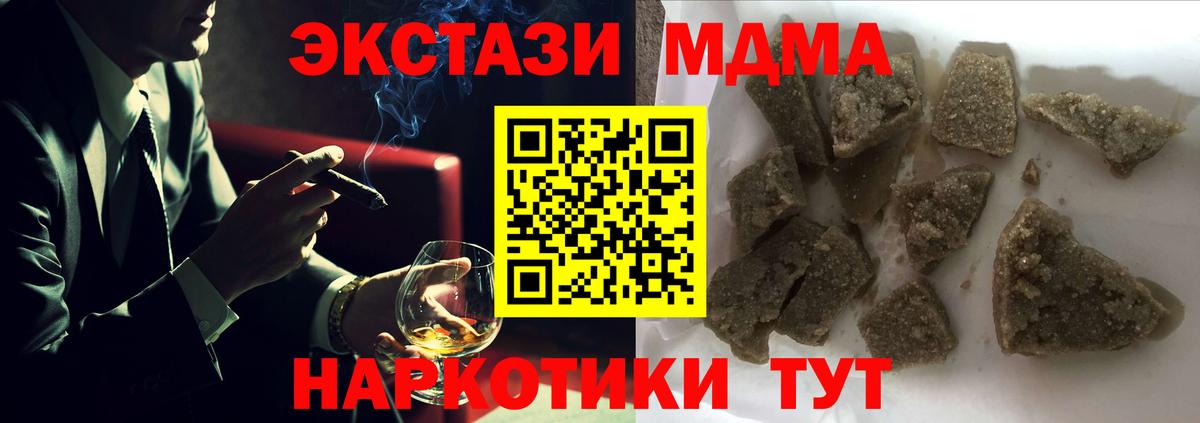MDMA молли  MDMA  Вход с VPN  Людиново  MDMA кристаллы 
