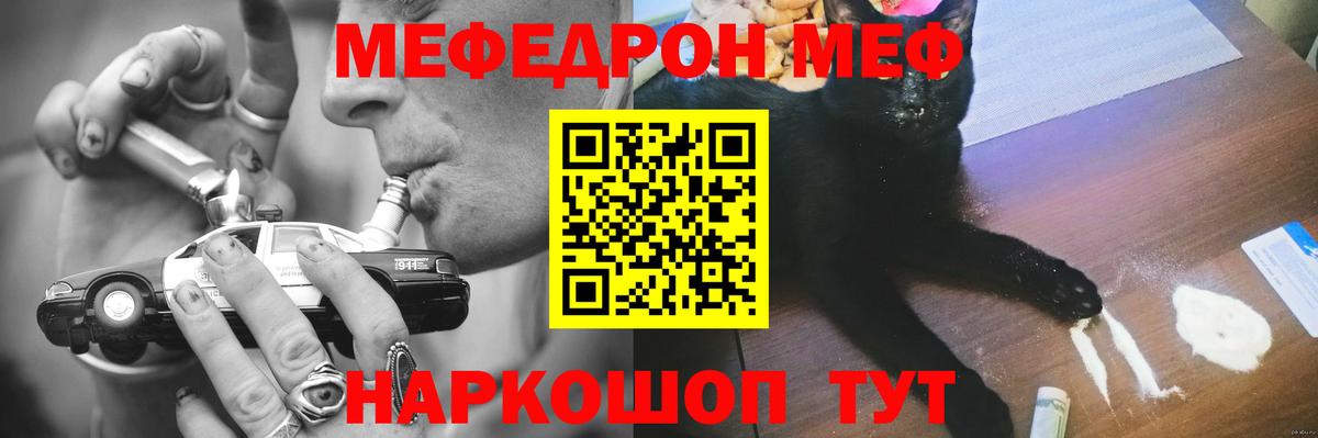 Мефедрон мука Людиново
