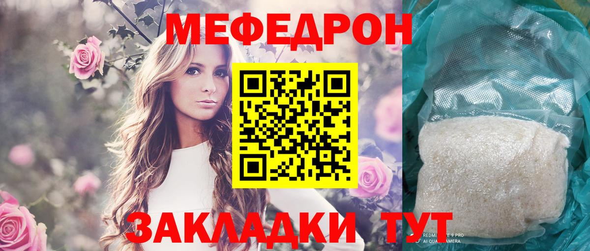 Мефедрон  Вход с VPN  даркнет сайт  Меф  Меф VHQ  Людиново  МЕФ мяу мяу 
