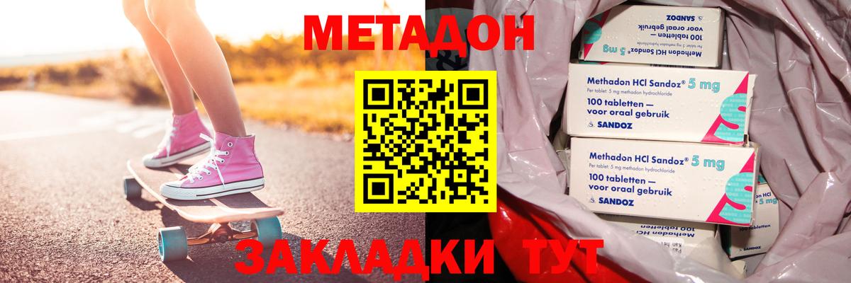 Метадон methadone  OMG ССЫЛКА  Людиново  Вход с VPN 