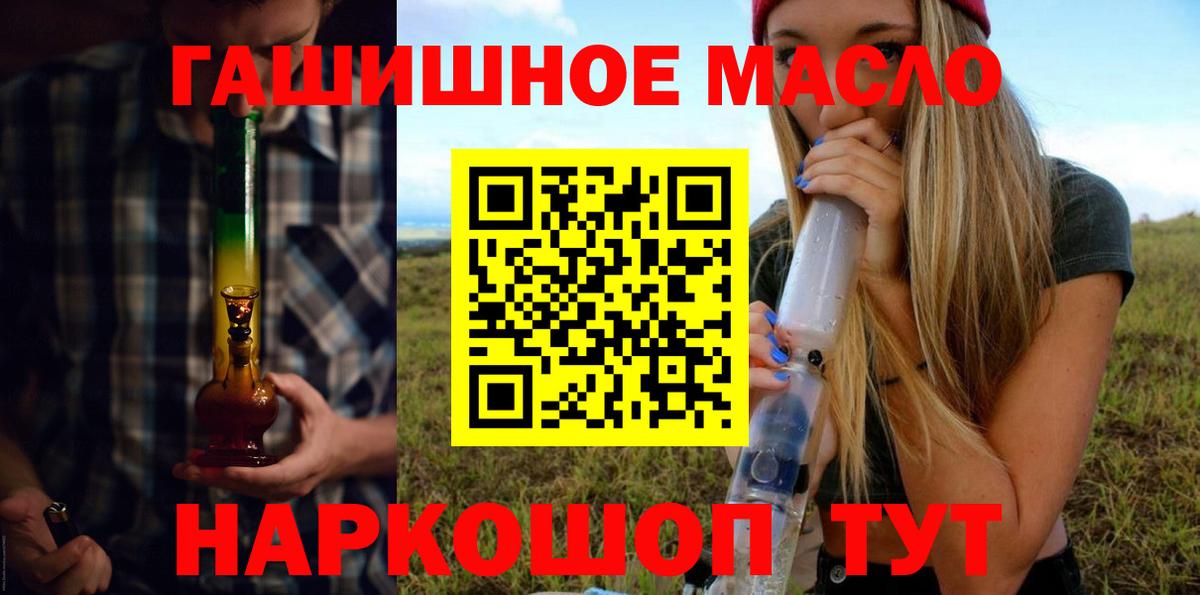 где найти   Вход с VPN  ТГК вейп с тгк  Людиново  ТГК THC oil 